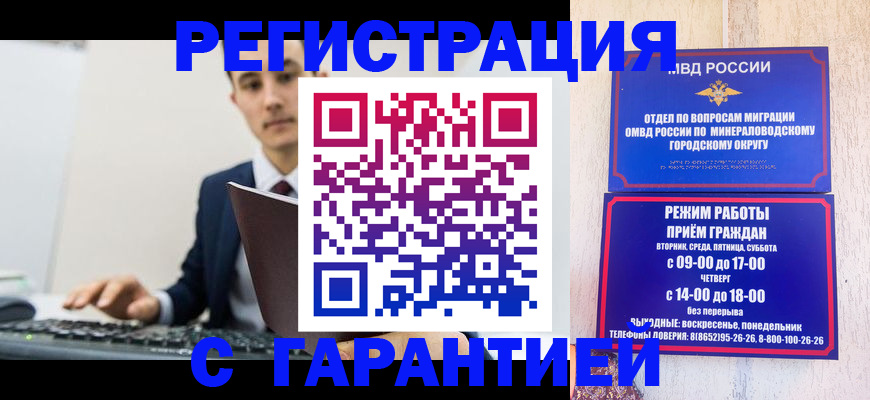 регистрация для дет. сада в Калмыкии